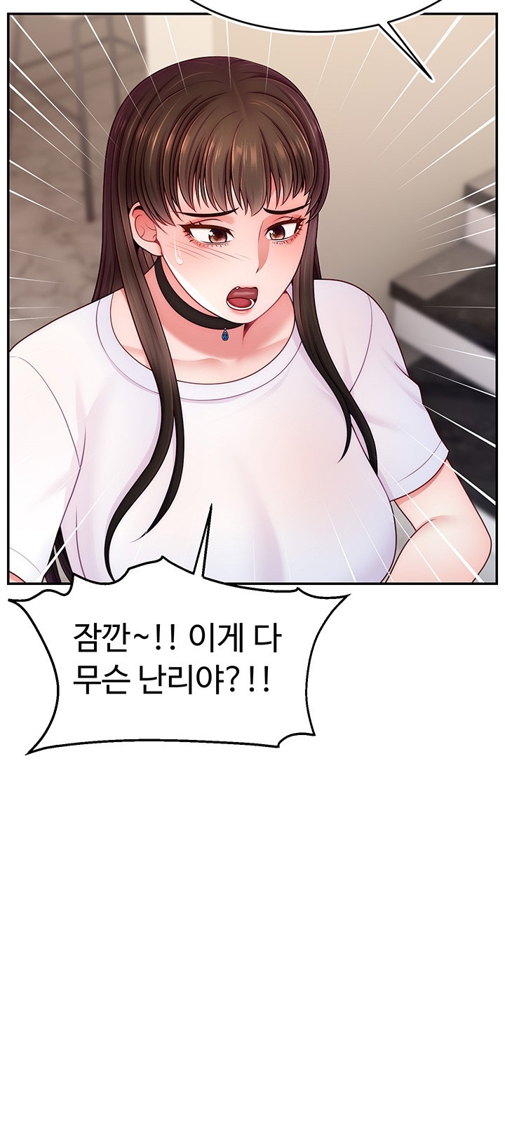 Making Friends With Streamers by Hacking! Raw - Chapter 53 [photo 13] - MangaPorn