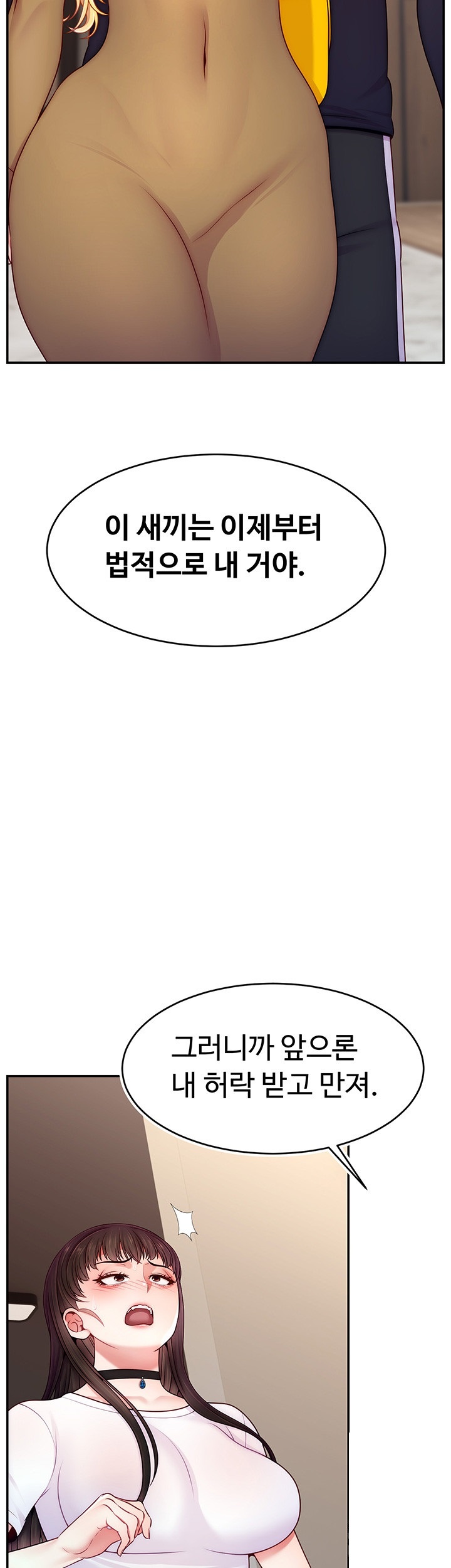 Making Friends With Streamers by Hacking! Raw - Chapter 53 [photo 17] - MangaPorn