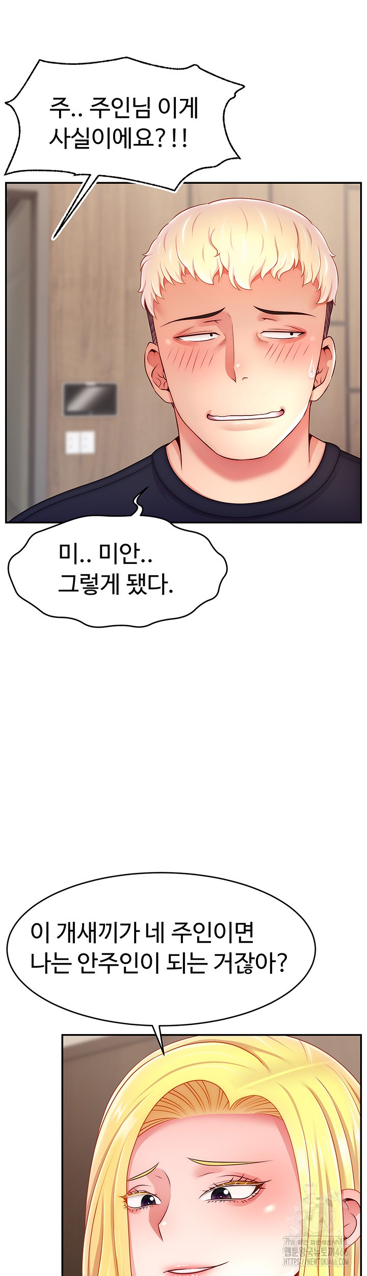 Making Friends With Streamers by Hacking! Raw - Chapter 53 [photo 19] - MangaPorn