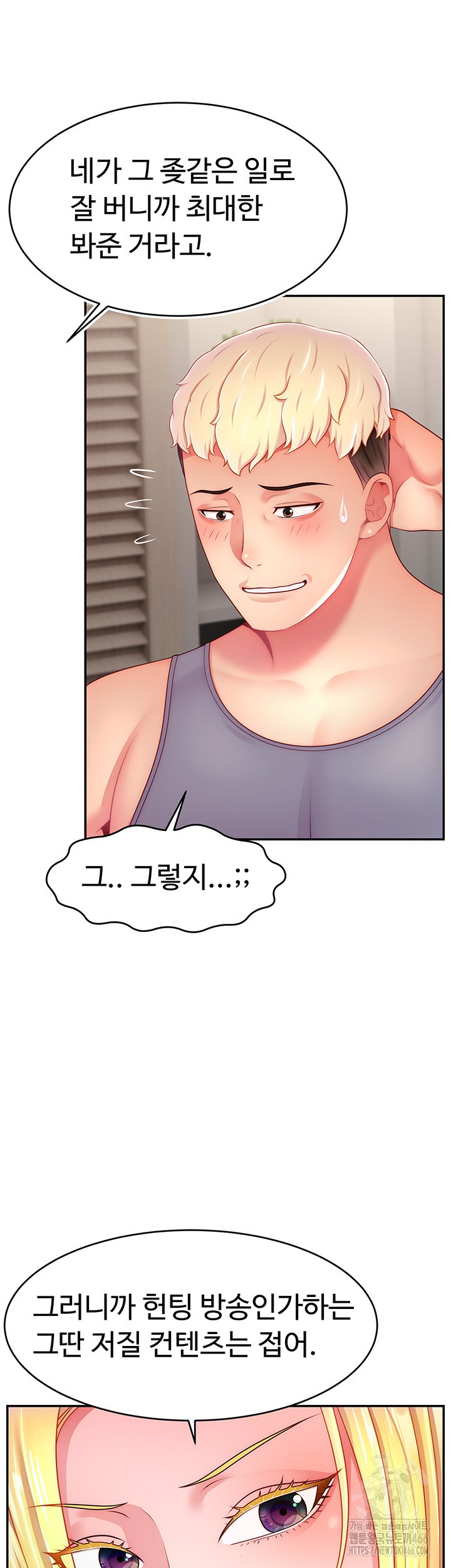 Making Friends With Streamers by Hacking! Raw - Chapter 53 [photo 24] - MangaPorn