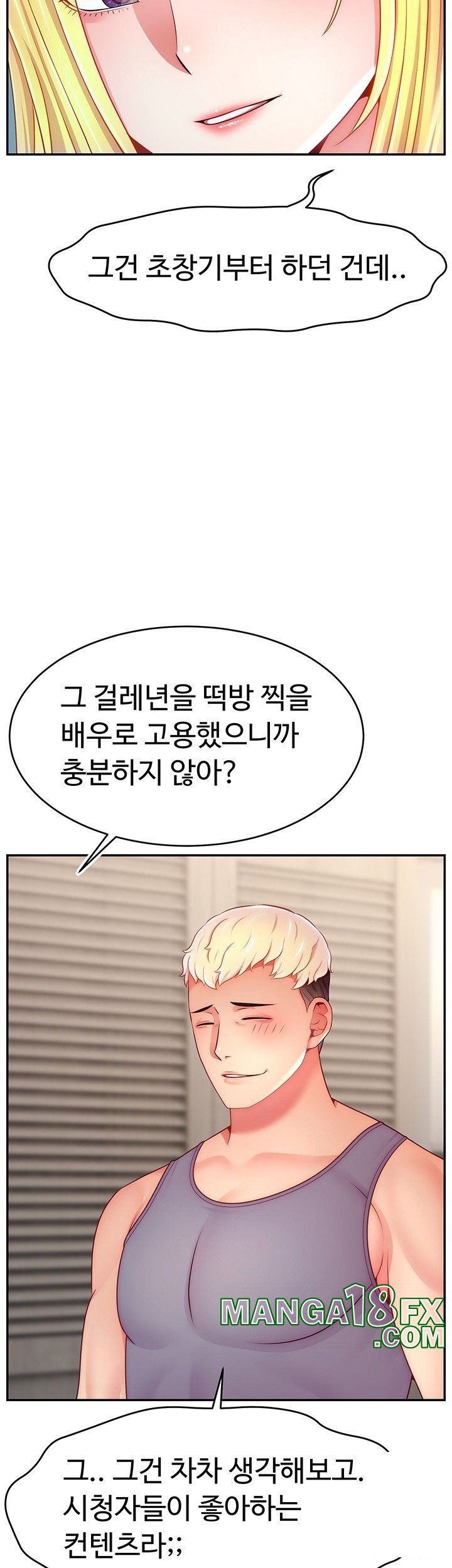 Making Friends With Streamers by Hacking! Raw - Chapter 53 [photo 25] - MangaPorn