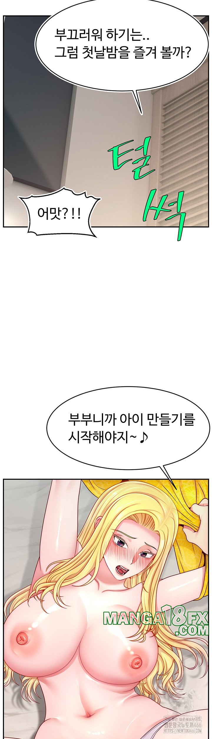 Making Friends With Streamers by Hacking! Raw - Chapter 53 [photo 28] - MangaPorn