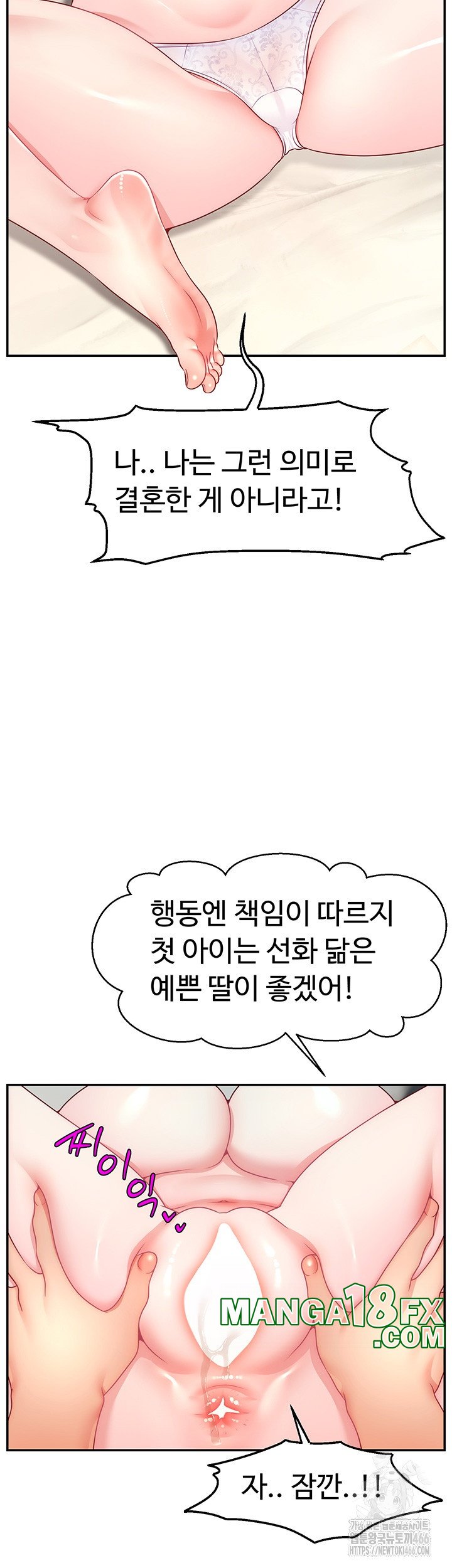 Making Friends With Streamers by Hacking! Raw - Chapter 53 [photo 29] - MangaPorn