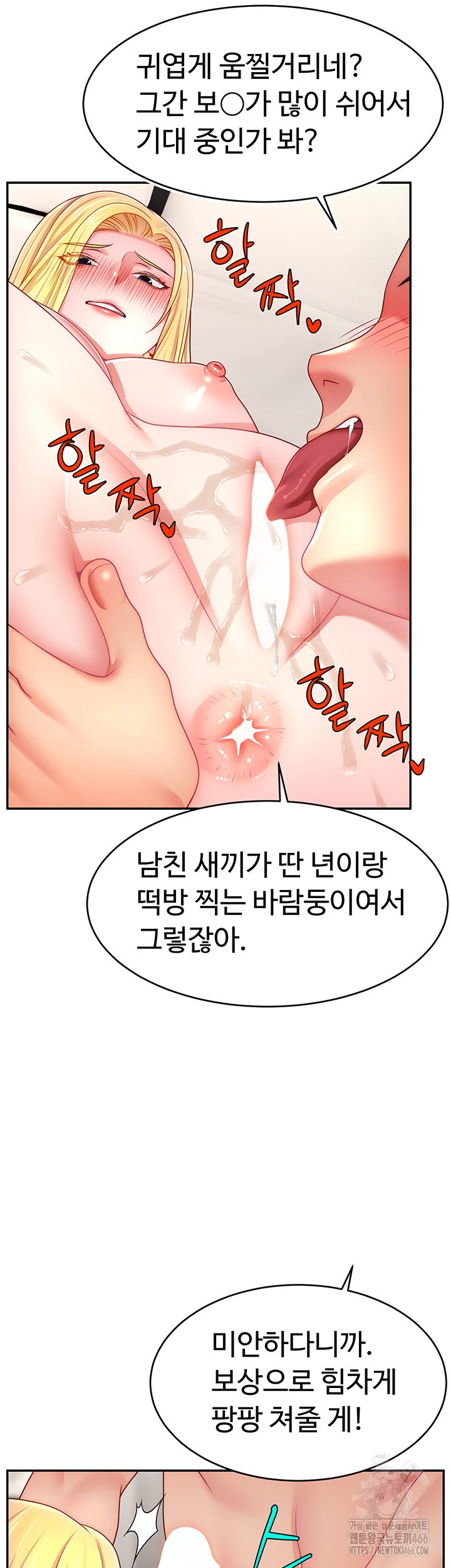 Making Friends With Streamers by Hacking! Raw - Chapter 53 [photo 31] - MangaPorn