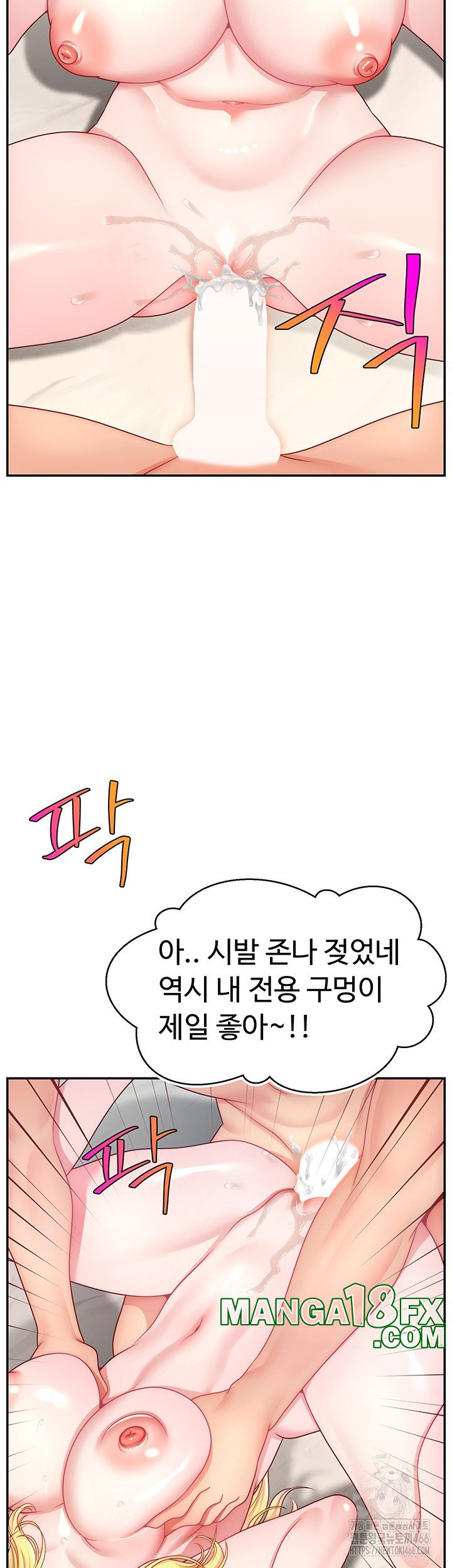 Making Friends With Streamers by Hacking! Raw - Chapter 53 [photo 33] - MangaPorn