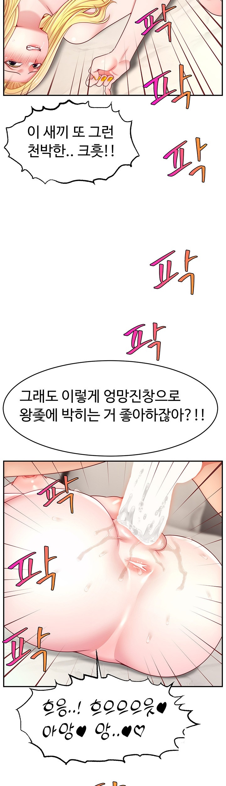 Making Friends With Streamers by Hacking! Raw - Chapter 53 [photo 34] - MangaPorn