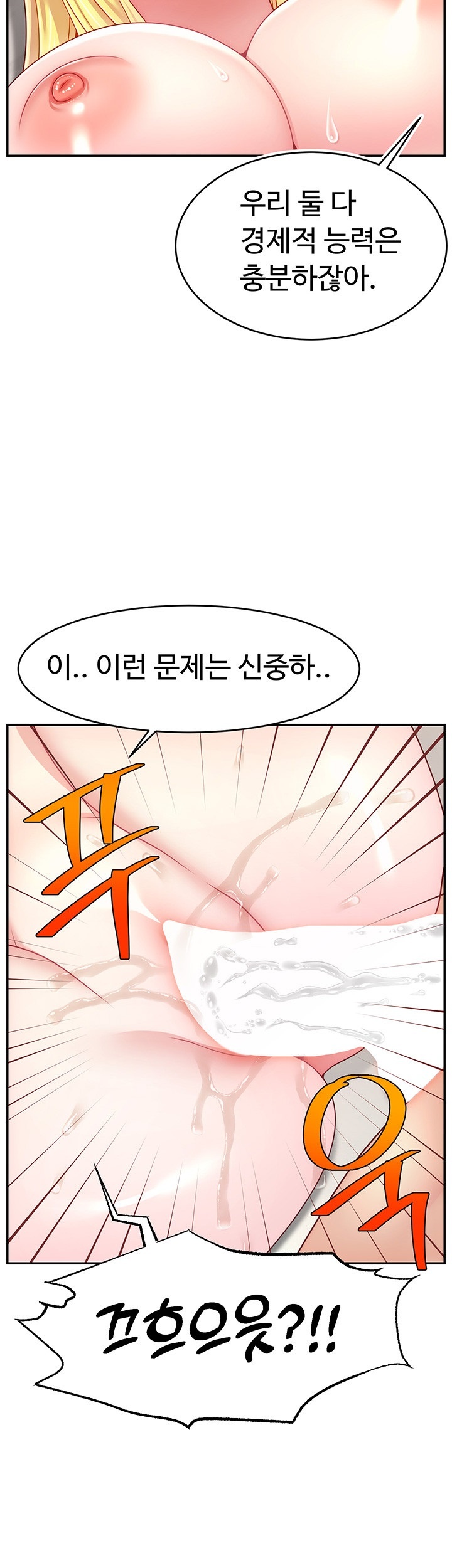 Making Friends With Streamers by Hacking! Raw - Chapter 53 [photo 37] - MangaPorn