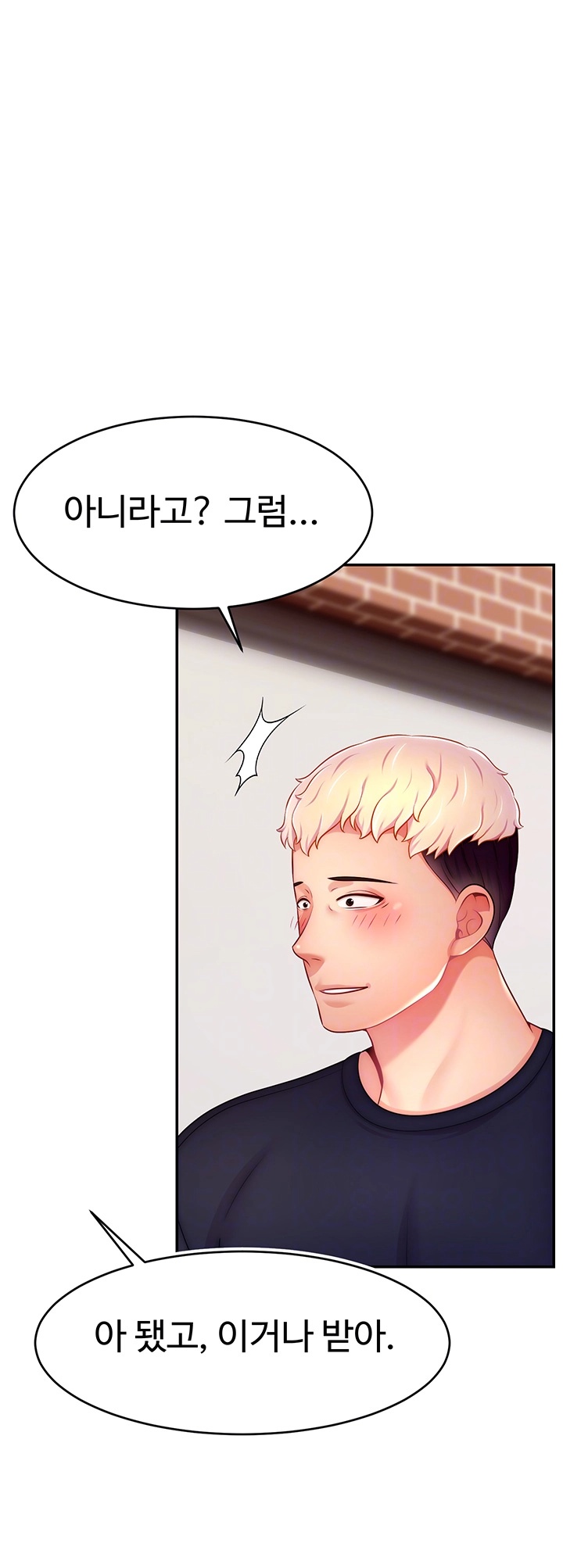 Making Friends With Streamers by Hacking! Raw - Chapter 53 [photo 4] - MangaPorn