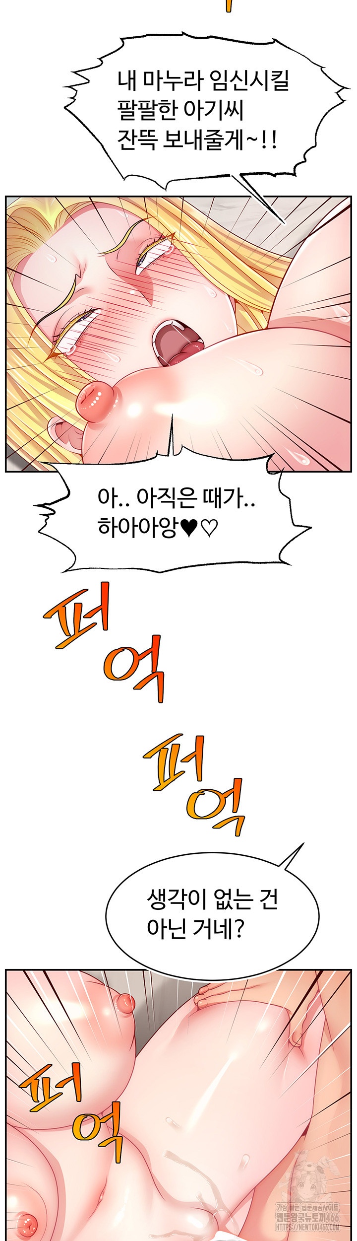 Making Friends With Streamers by Hacking! Raw - Chapter 53 [photo 41] - MangaPorn