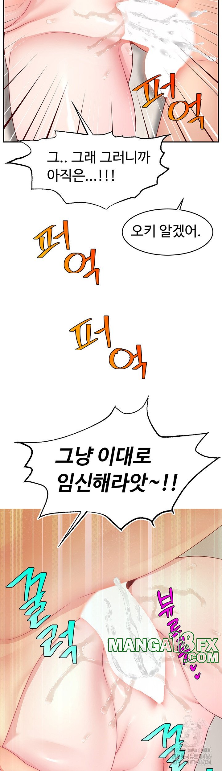 Making Friends With Streamers by Hacking! Raw - Chapter 53 [photo 42] - MangaPorn