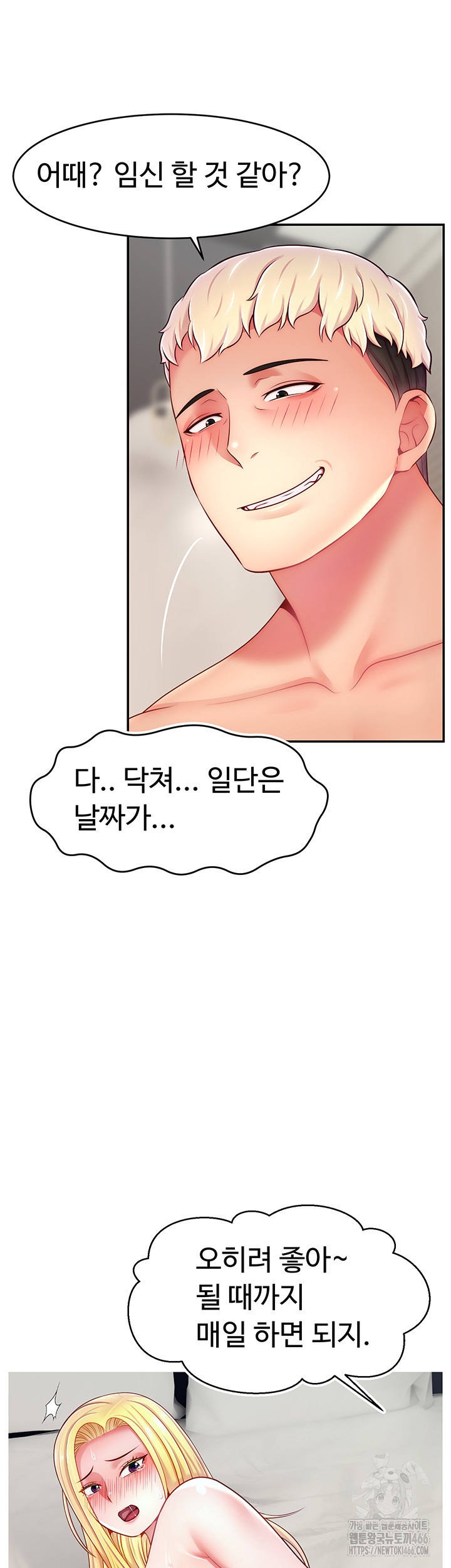 Making Friends With Streamers by Hacking! Raw - Chapter 53 [photo 45] - MangaPorn