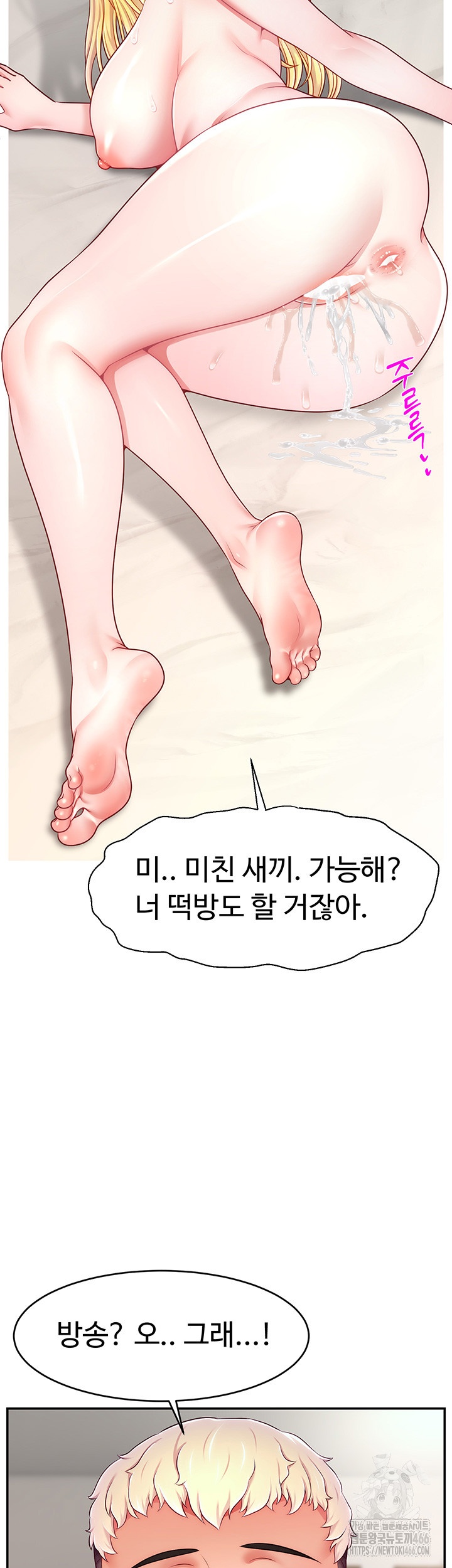 Making Friends With Streamers by Hacking! Raw - Chapter 53 [photo 46] - MangaPorn