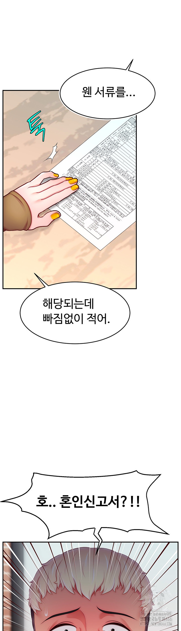 Making Friends With Streamers by Hacking! Raw - Chapter 53 [photo 5] - MangaPorn