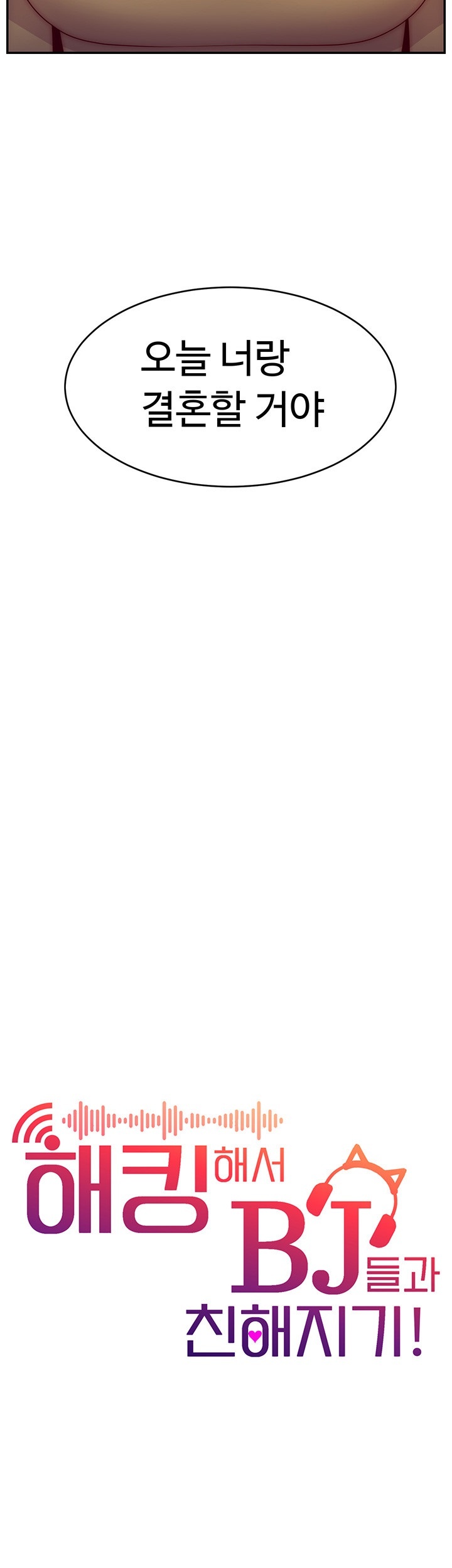 Making Friends With Streamers by Hacking! Raw - Chapter 53 [photo 7] - MangaPorn