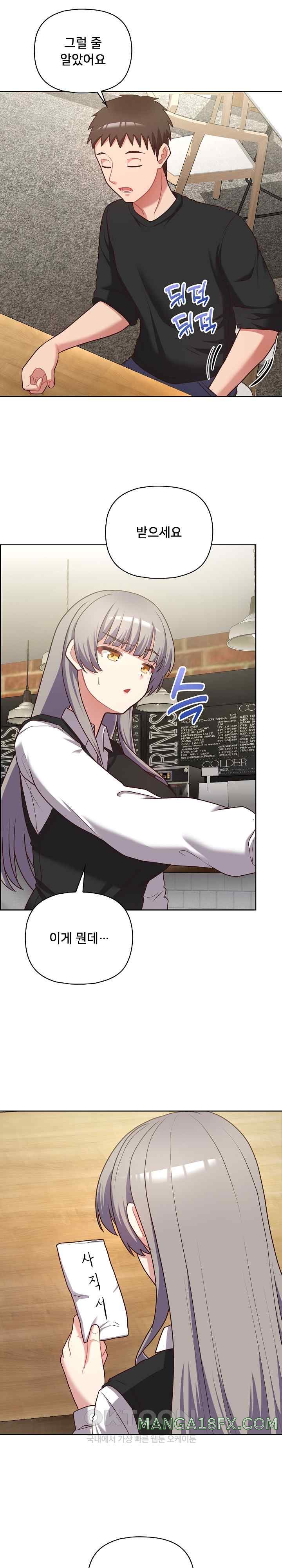 This Shithole Company is Mine Now! Raw - Chapter 21 [photo 10] - MangaPorn