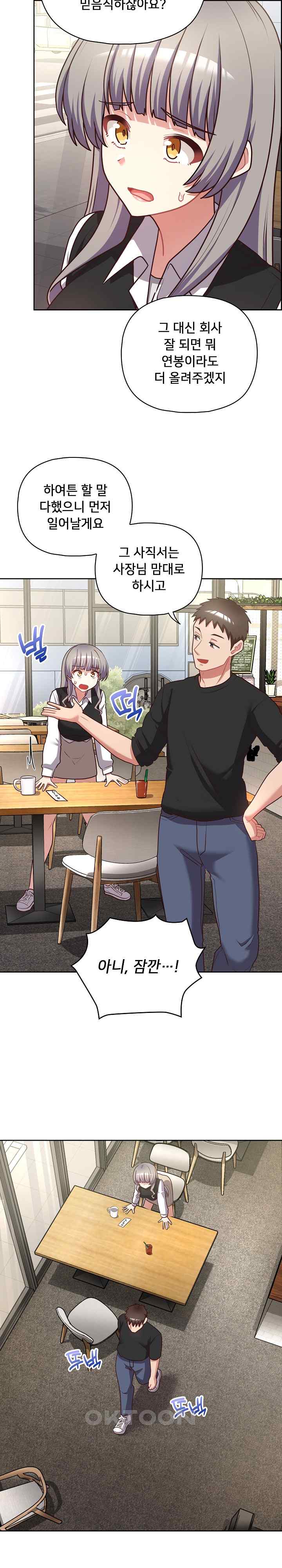 This Shithole Company is Mine Now! Raw - Chapter 21 [photo 12] - MangaPorn