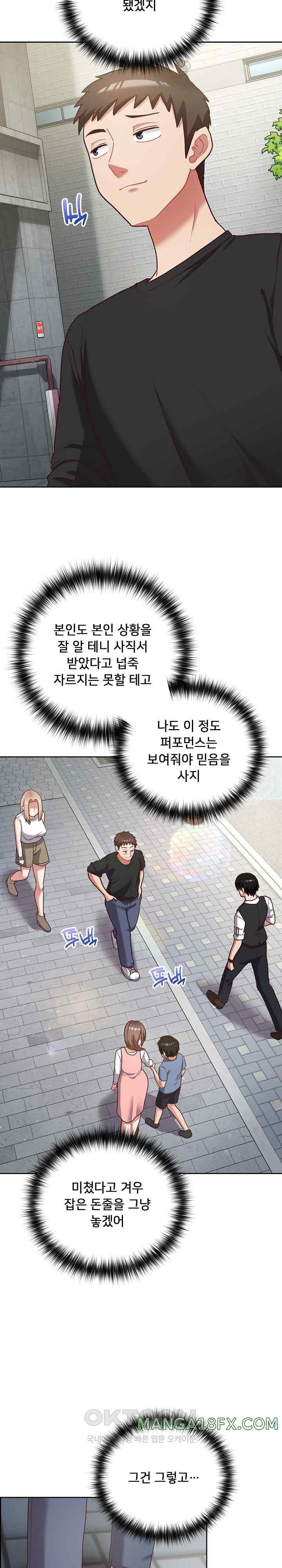 This Shithole Company is Mine Now! Raw - Chapter 21 [photo 14] - MangaPorn