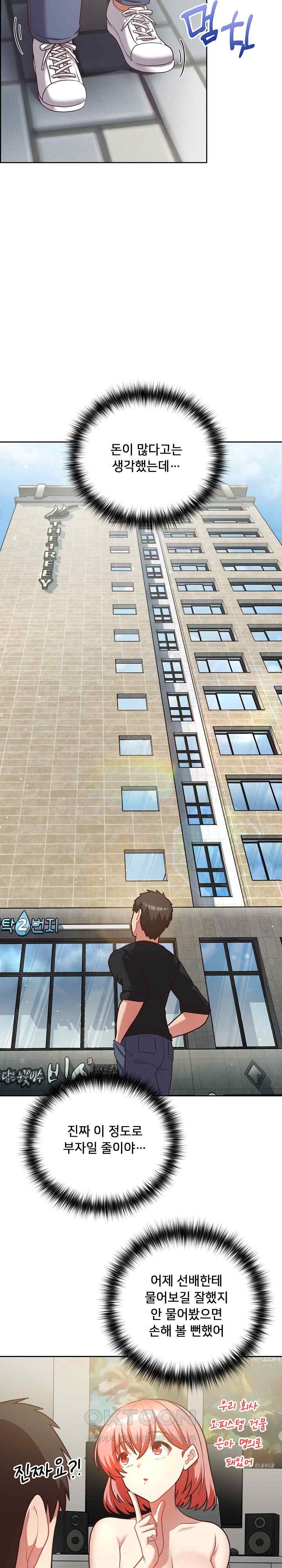 This Shithole Company is Mine Now! Raw - Chapter 21 [photo 15] - MangaPorn