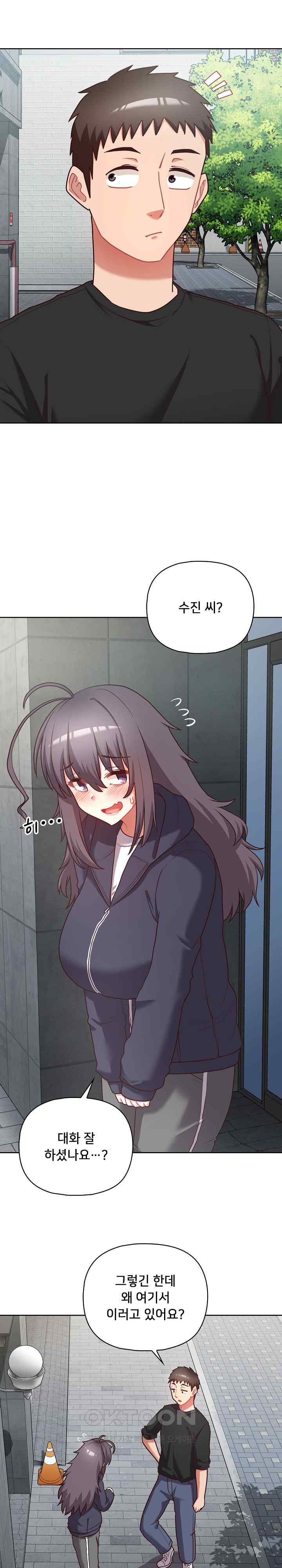 This Shithole Company is Mine Now! Raw - Chapter 21 [photo 17] - MangaPorn