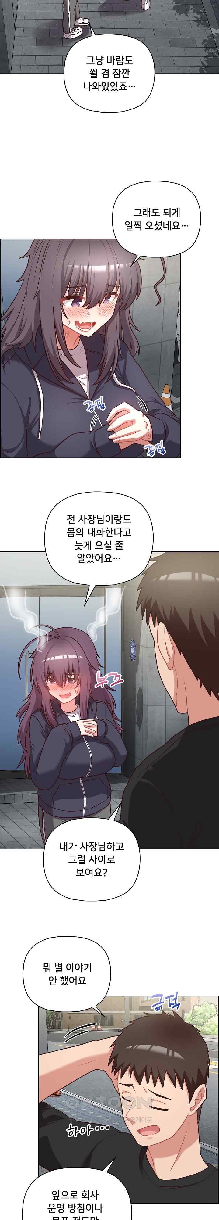 This Shithole Company is Mine Now! Raw - Chapter 21 [photo 18] - MangaPorn