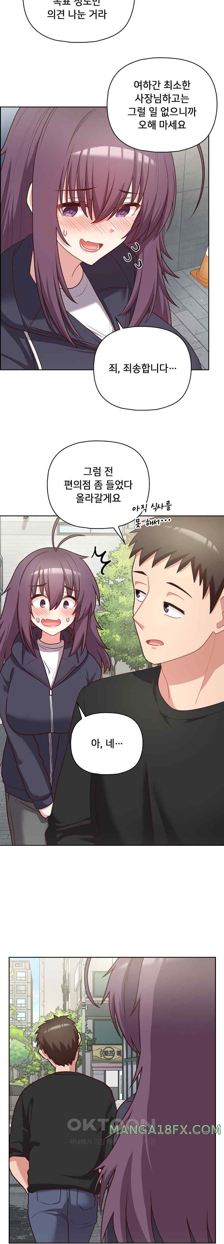 This Shithole Company is Mine Now! Raw - Chapter 21 [photo 19] - MangaPorn