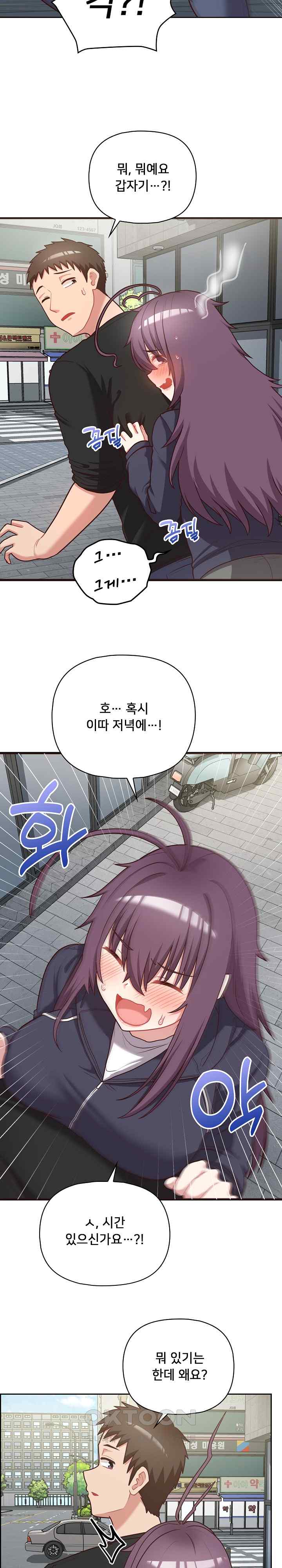 This Shithole Company is Mine Now! Raw - Chapter 21 [photo 21] - MangaPorn