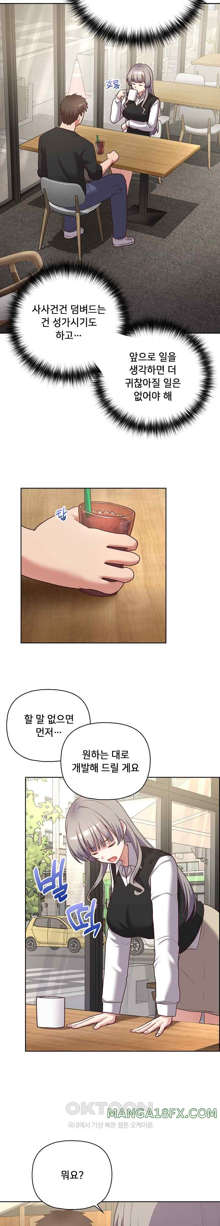 This Shithole Company is Mine Now! Raw - Chapter 21 [photo 3] - MangaPorn