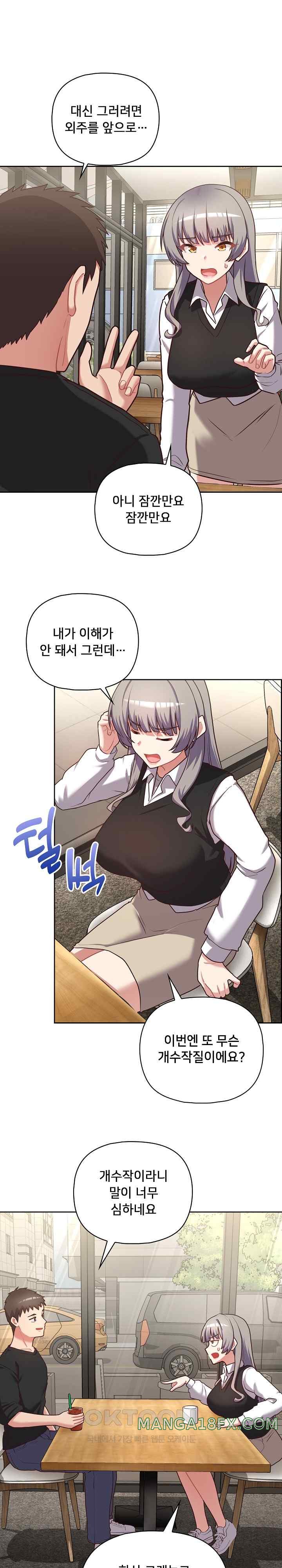 This Shithole Company is Mine Now! Raw - Chapter 21 [photo 5] - MangaPorn