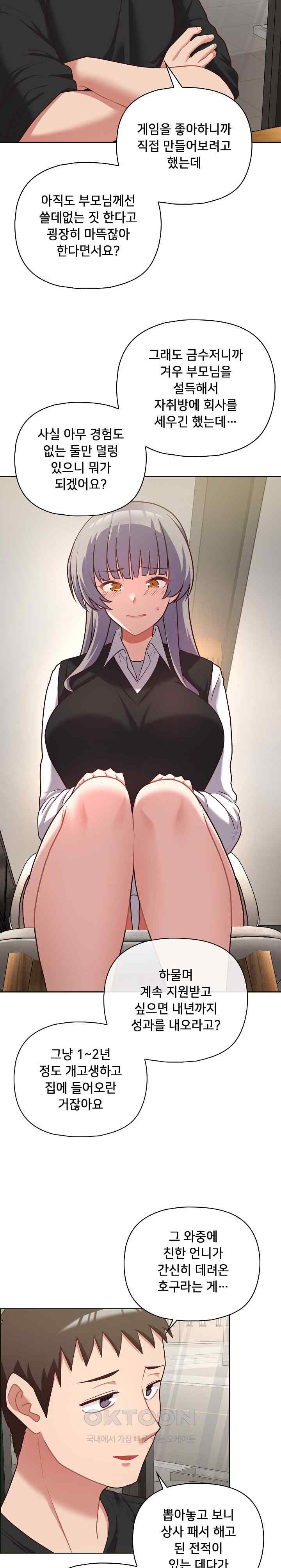 This Shithole Company is Mine Now! Raw - Chapter 21 [photo 7] - MangaPorn