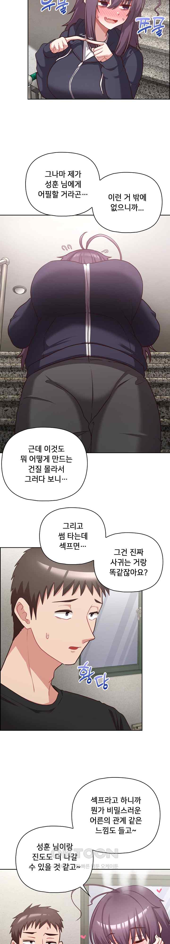 This Shithole Company is Mine Now! Raw - Chapter 22 [photo 10] - MangaPorn