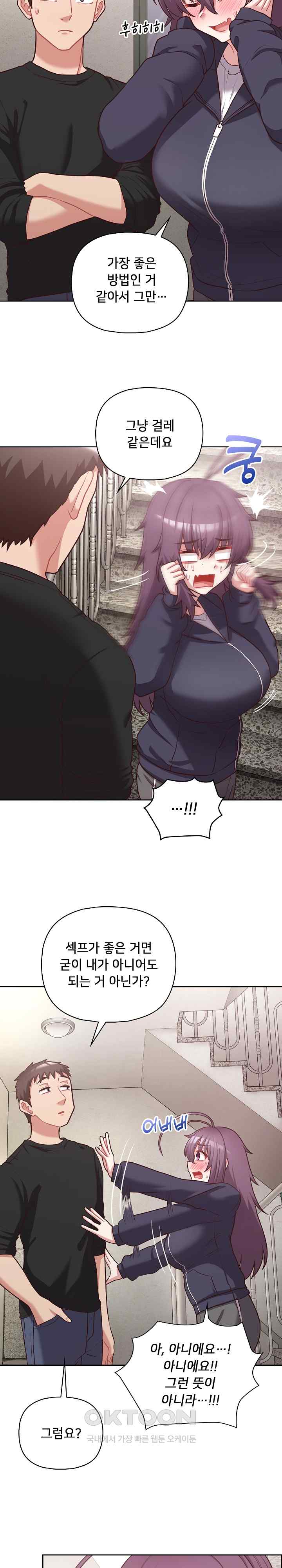 This Shithole Company is Mine Now! Raw - Chapter 22 [photo 11] - MangaPorn