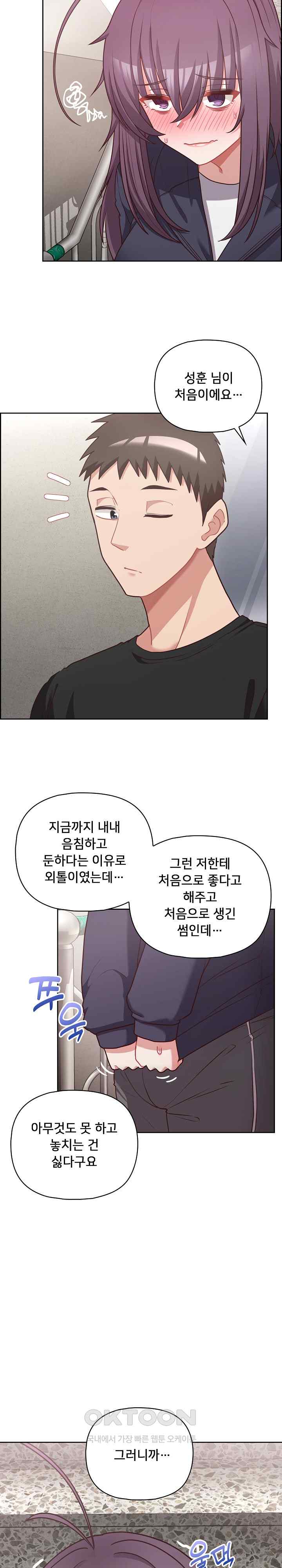 This Shithole Company is Mine Now! Raw - Chapter 22 [photo 12] - MangaPorn