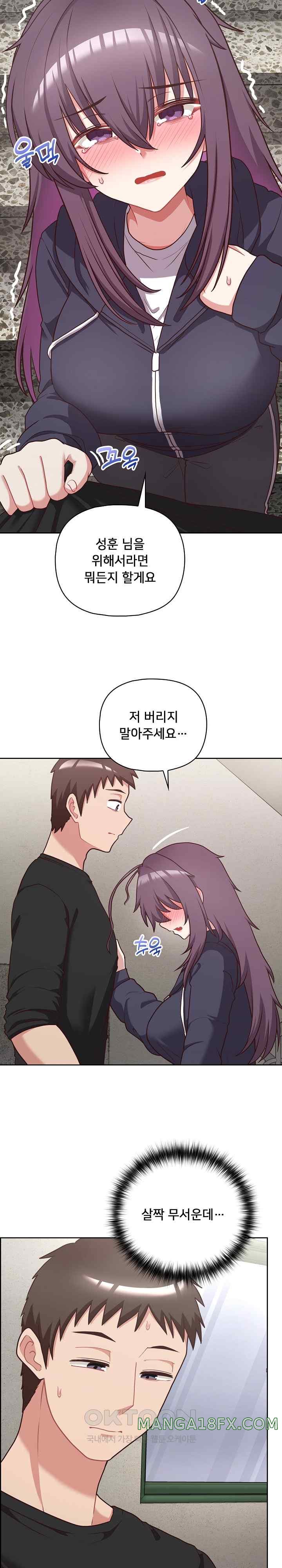 This Shithole Company is Mine Now! Raw - Chapter 22 [photo 13] - MangaPorn