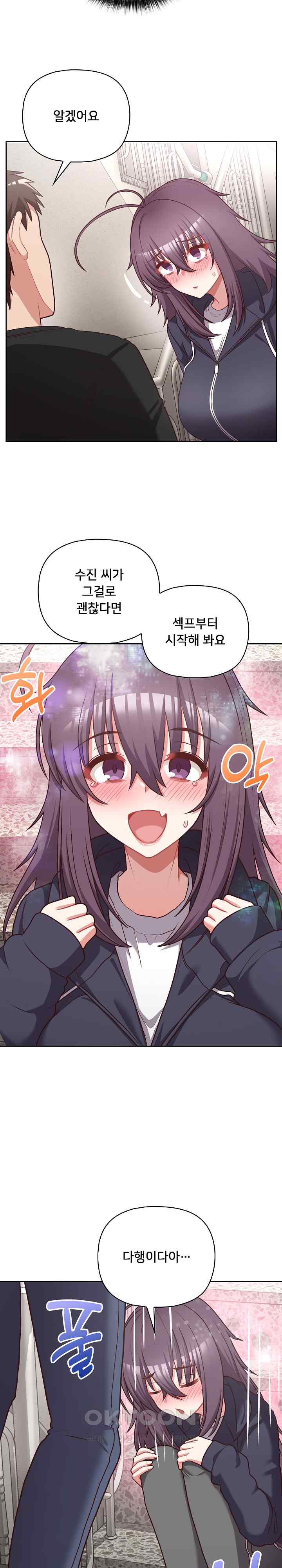 This Shithole Company is Mine Now! Raw - Chapter 22 [photo 15] - MangaPorn