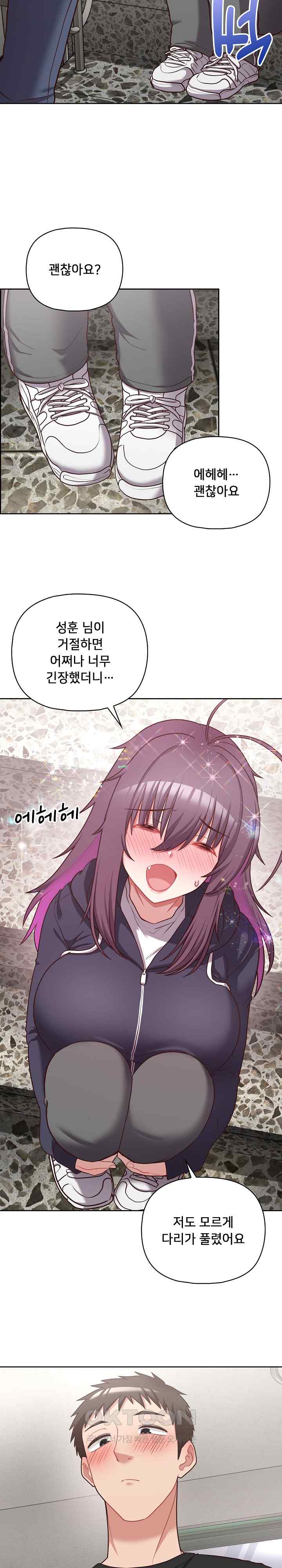 This Shithole Company is Mine Now! Raw - Chapter 22 [photo 16] - MangaPorn