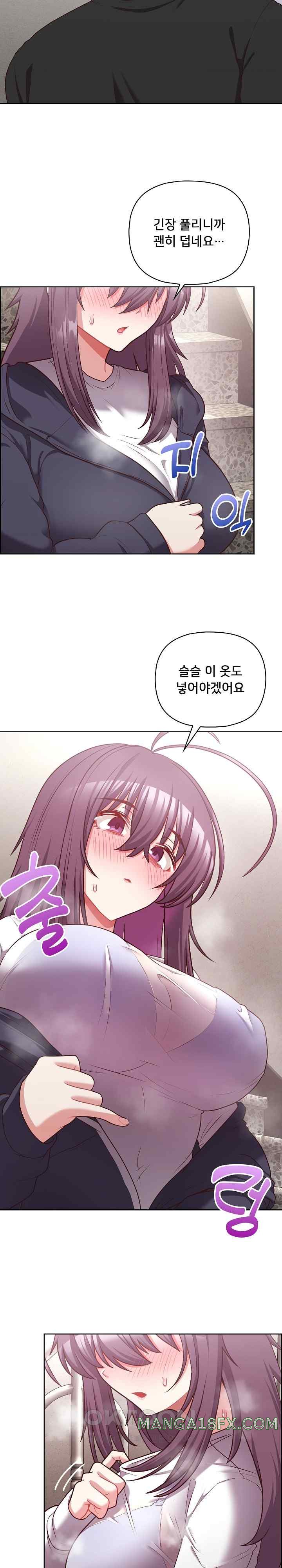 This Shithole Company is Mine Now! Raw - Chapter 22 [photo 17] - MangaPorn