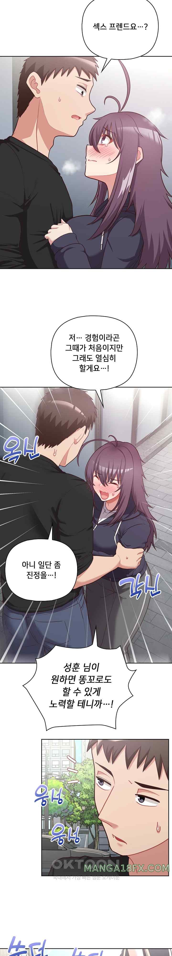 This Shithole Company is Mine Now! Raw - Chapter 22 [photo 2] - MangaPorn