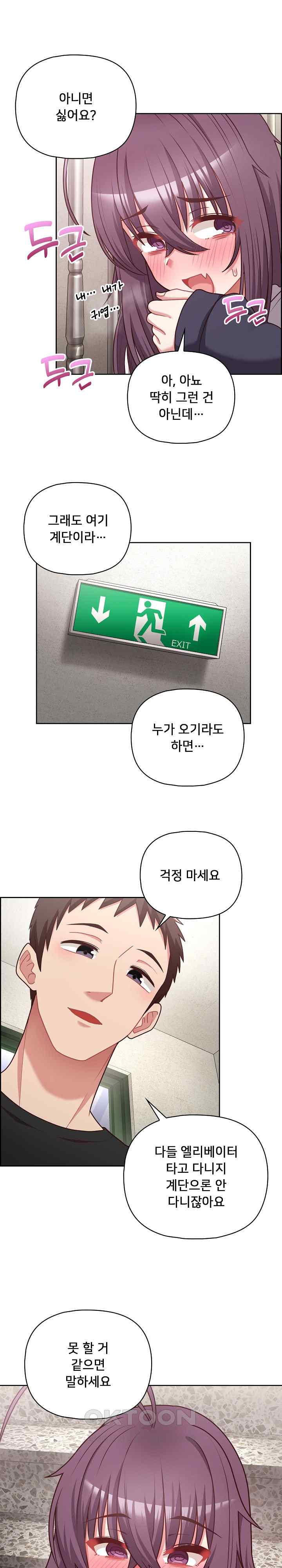 This Shithole Company is Mine Now! Raw - Chapter 22 [photo 20] - MangaPorn