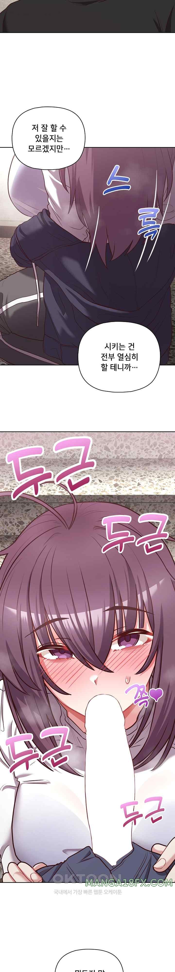 This Shithole Company is Mine Now! Raw - Chapter 22 [photo 22] - MangaPorn