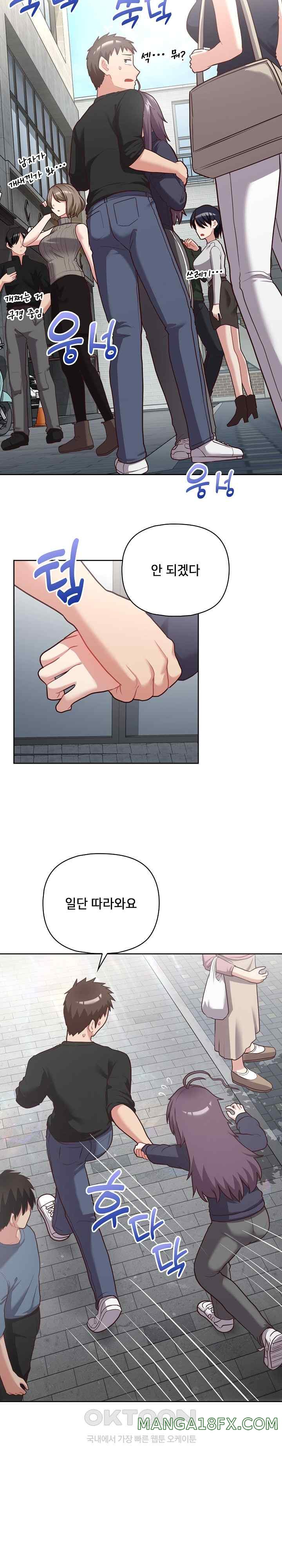 This Shithole Company is Mine Now! Raw - Chapter 22 [photo 3] - MangaPorn