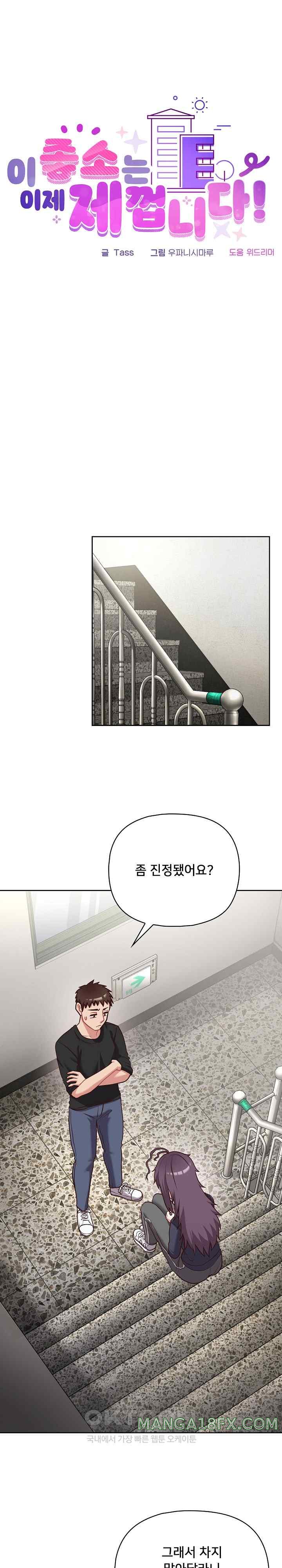 This Shithole Company is Mine Now! Raw - Chapter 22 [photo 4] - MangaPorn