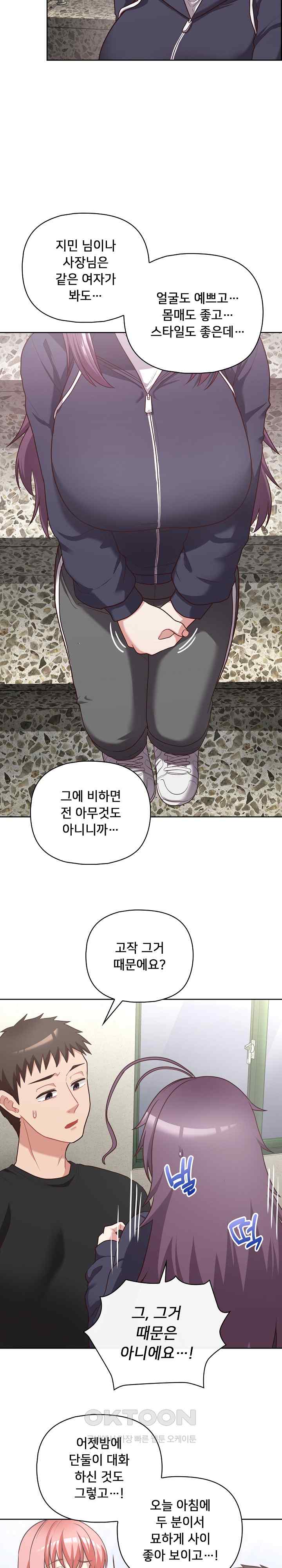 This Shithole Company is Mine Now! Raw - Chapter 22 [photo 7] - MangaPorn