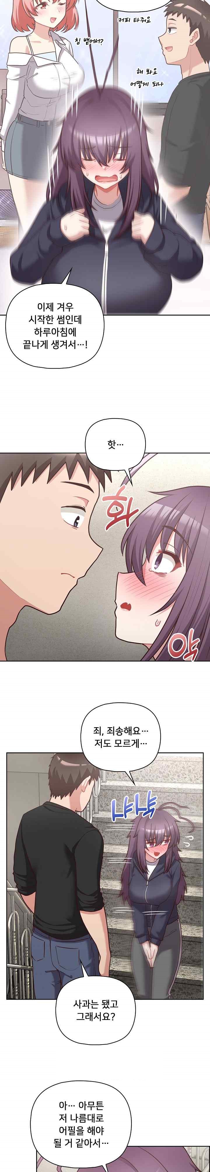 This Shithole Company is Mine Now! Raw - Chapter 22 [photo 8] - MangaPorn