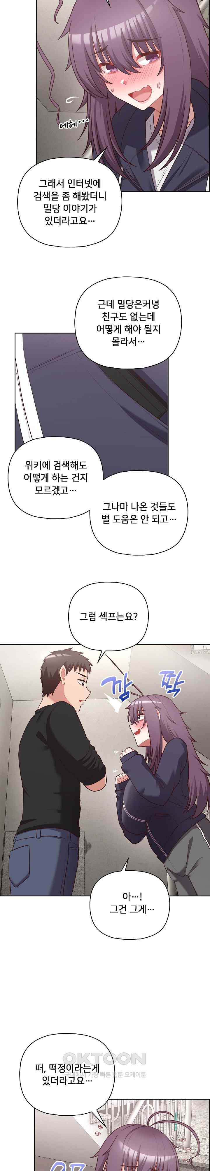 This Shithole Company is Mine Now! Raw - Chapter 22 [photo 9] - MangaPorn