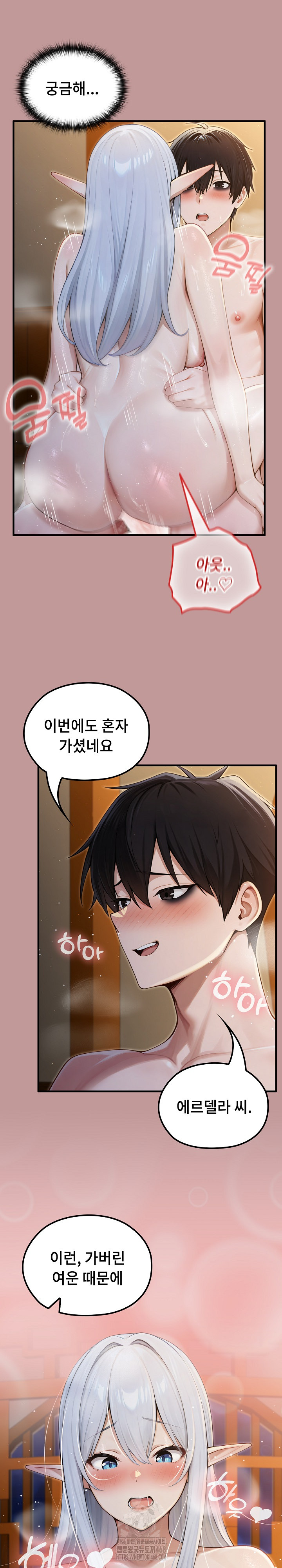 Isekai Dragondick Knight Commander Raw - Chapter 64 [photo 14] - MangaPorn