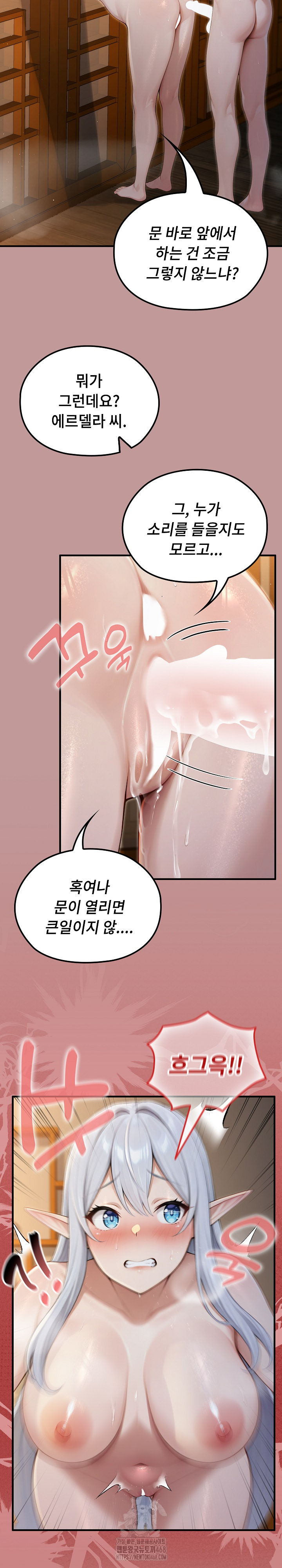 Isekai Dragondick Knight Commander Raw - Chapter 64 [photo 17] - MangaPorn