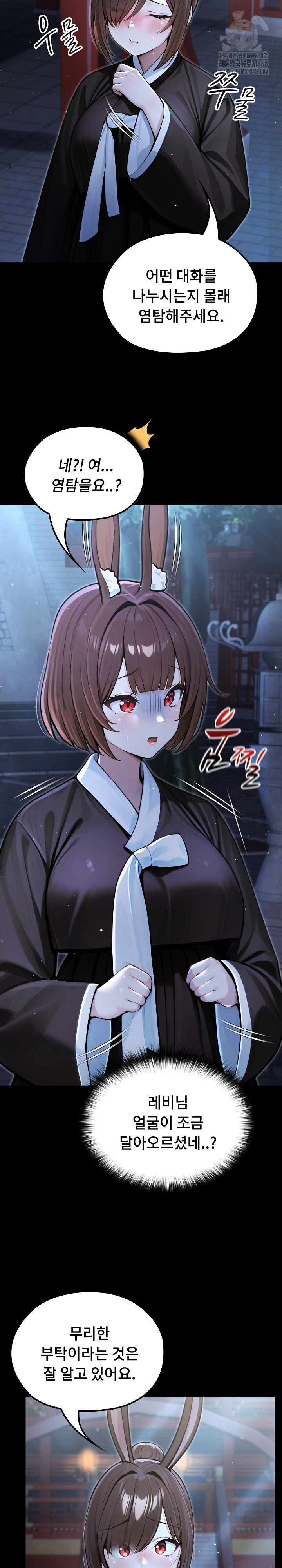 Isekai Dragondick Knight Commander Raw - Chapter 64 [photo 6] - MangaPorn