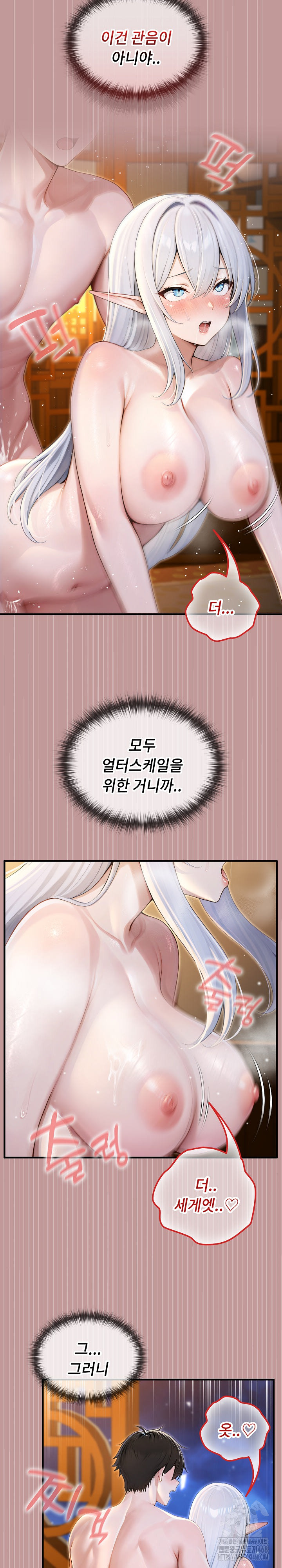 Isekai Dragondick Knight Commander Raw - Chapter 64 [photo 8] - MangaPorn