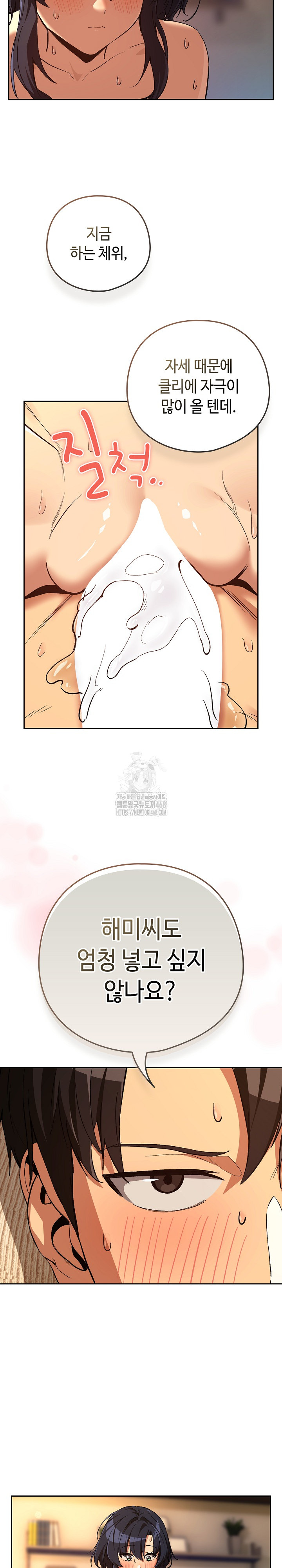 After Work Love Affairs Raw - Chapter 103 [photo 17] - MangaPorn