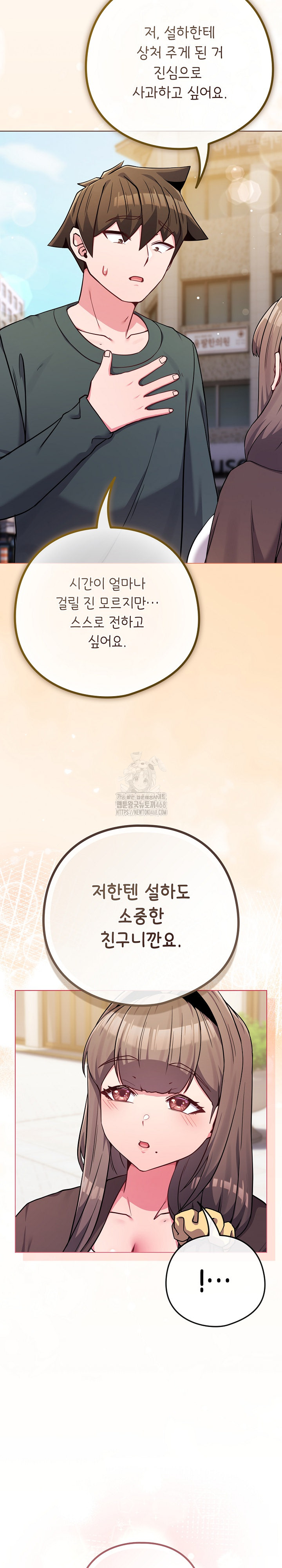 But You’re the Same Age as My Daughter?! Raw - Chapter 52 [photo 11] - MangaPorn